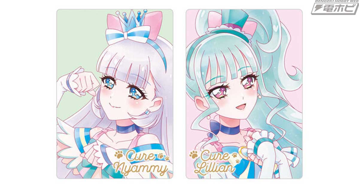 プリキュアカードウエハース」の第11弾！キュアニャミーやキュア