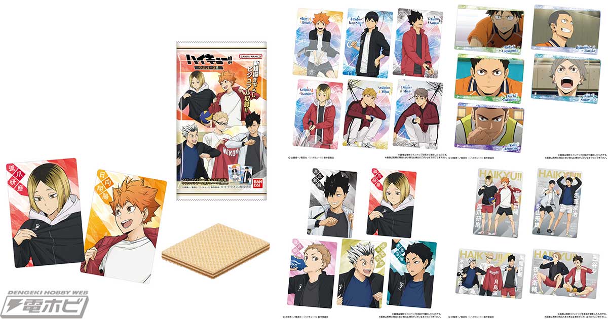 ハイキュー!!』のカード付きウエハース第5弾が登場！カードは新規描き