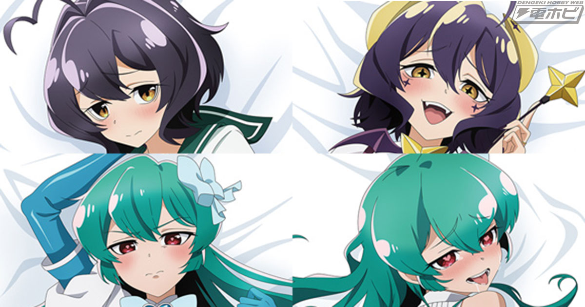 魔法少女にあこがれて』マジアベーゼ・柊うてな、マジアアズールの描き