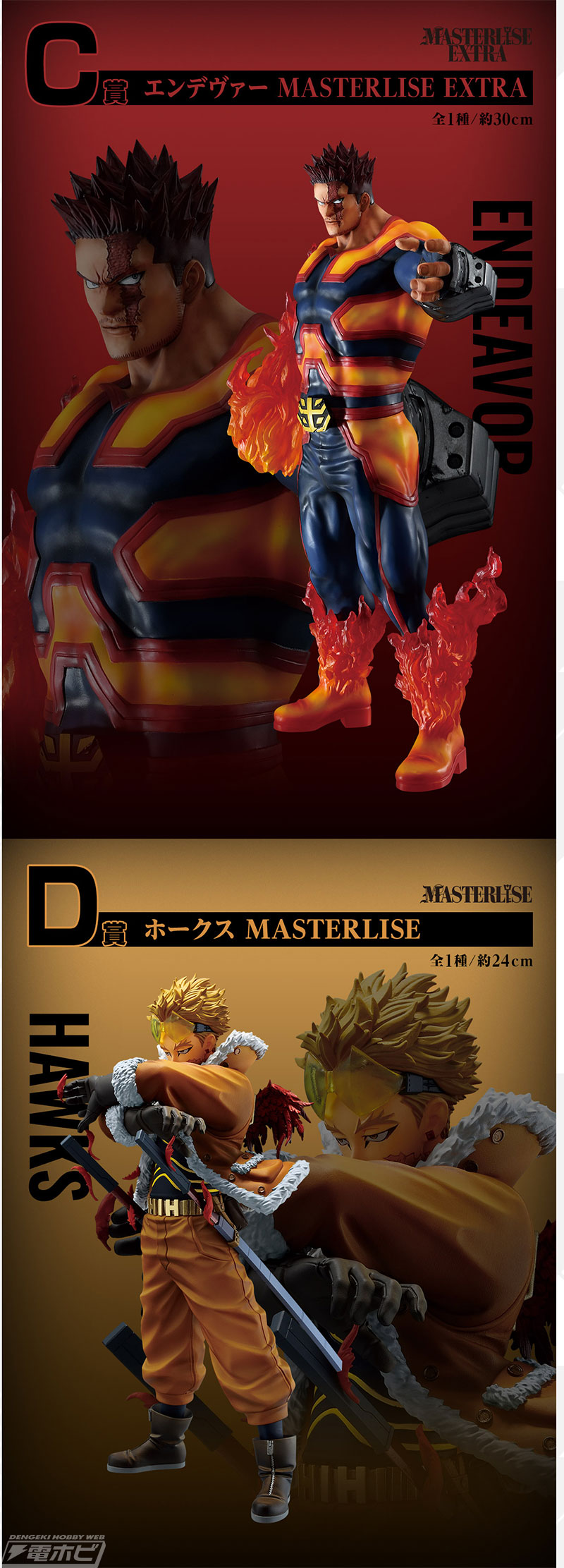 一番くじ ヒロアカ －紡ぐ力－」が4月26日（土）より順次発売！緑谷出