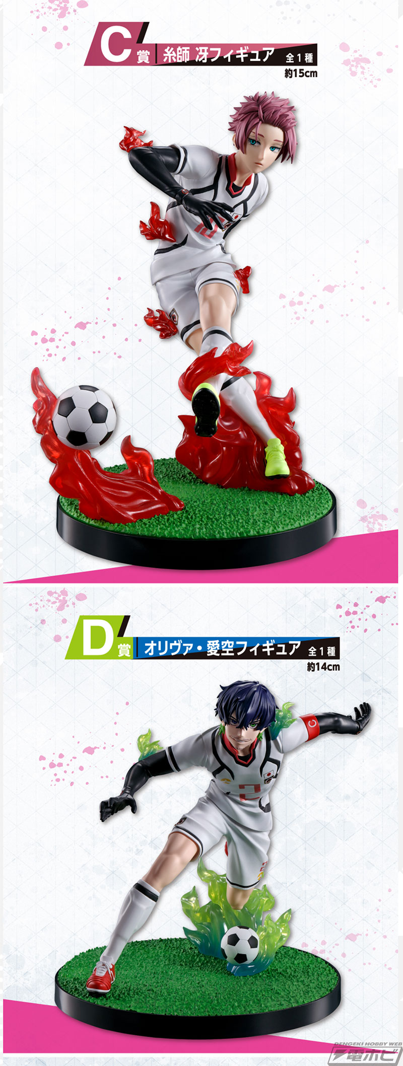 一番くじ ブルーロック 夢中の連鎖」の全ラインナップ公開！蜂楽廻、糸