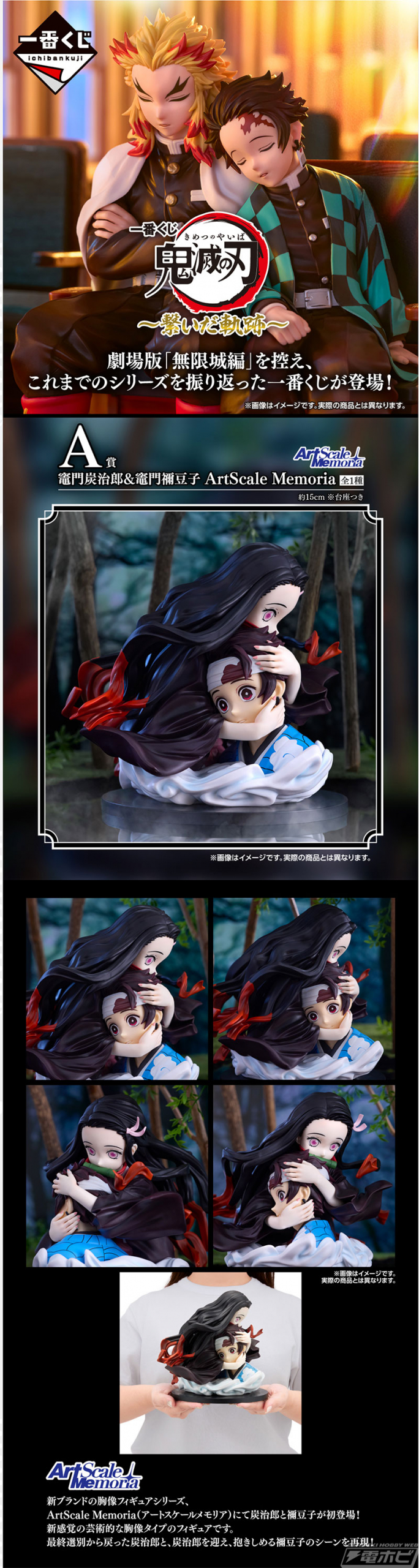 劇場版『鬼滅の刃』無限城編を控え、これまでのシリーズを振り返った