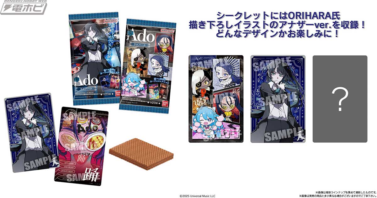 Adoの楽曲イラストをメタリックプラカード化したウエハースが初登場