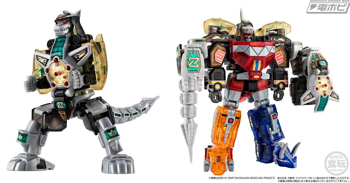 恐竜戦隊ジュウレンジャー』ドラゴンシーザーの食玩プラモデル「SMP