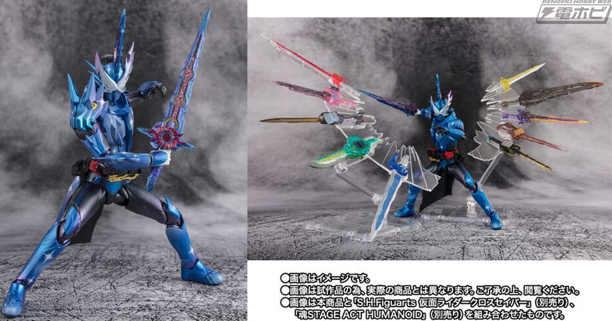 仮面ライダーセイバー』変身聖剣の力を束ねし刃王・クロスセイバーの