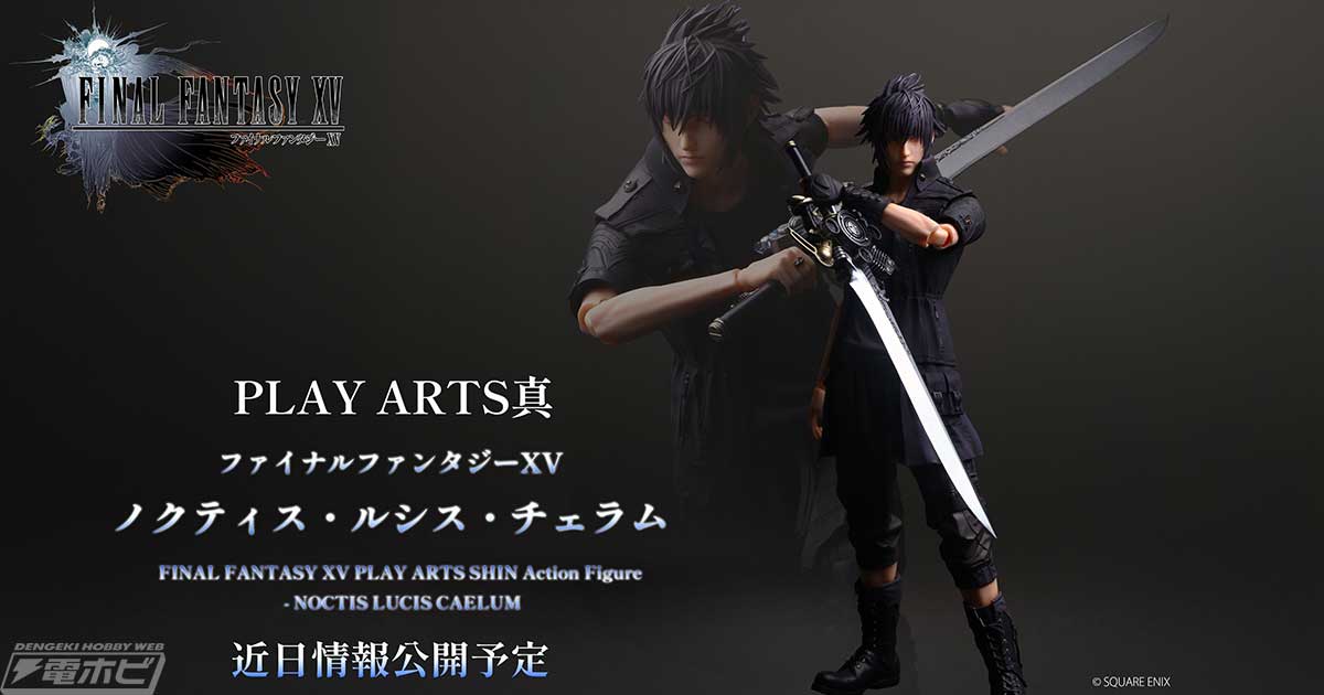ファイナルファンタジーXV』ノクティスがスクエニの新アクション