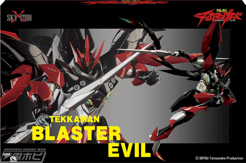 宇宙の騎士テッカマンブレード』よりブレードの宿敵・ブラスター