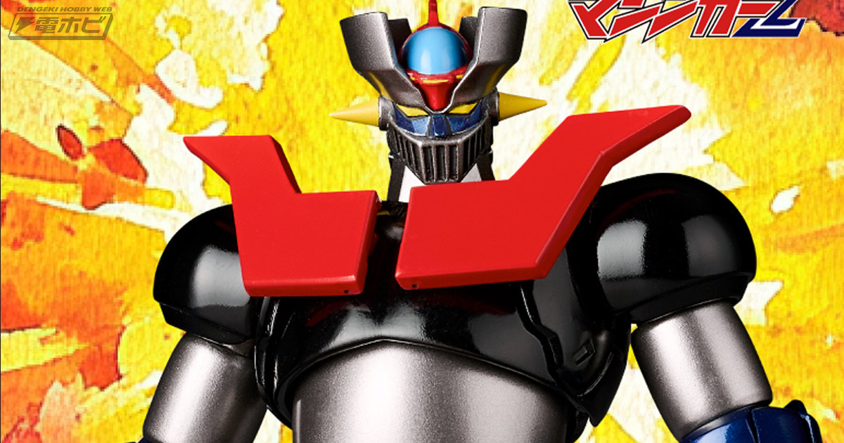 マジンガーZが海洋堂の「アメイジング・ヤマグチ」シリーズから