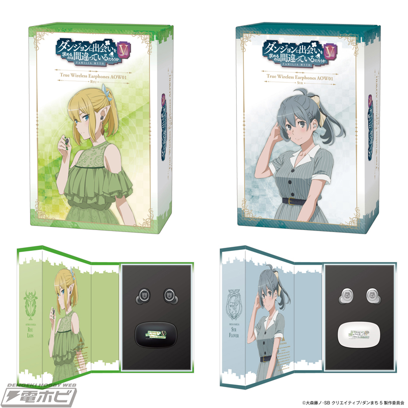 ダンジョンに出会いを求めるのは間違っているだろうかV』新規録り