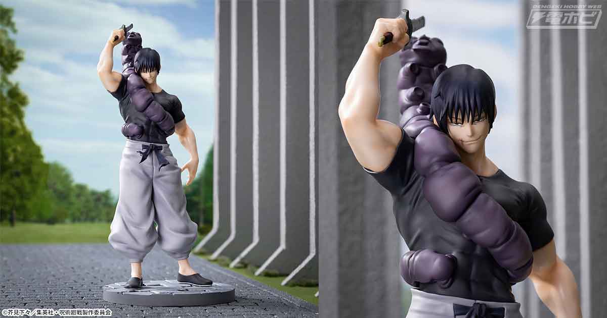 TVアニメ『呪術廻戦』第2期「懐玉・玉折」から、「天逆鉾」を取り出し