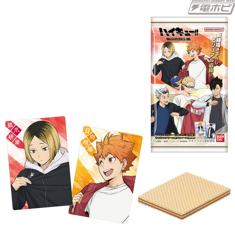 ハイキュー!!』のカード付きウエハース第5弾が登場！カードは新規描き