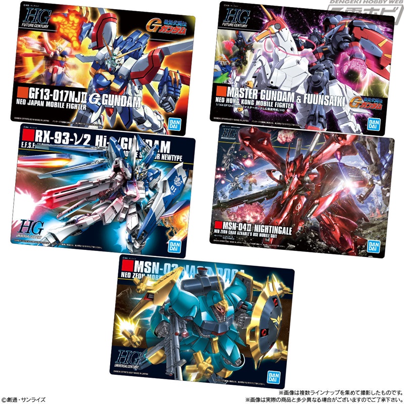 ガンプラのパッケージアートを使用したカード付きトレーグミが登場