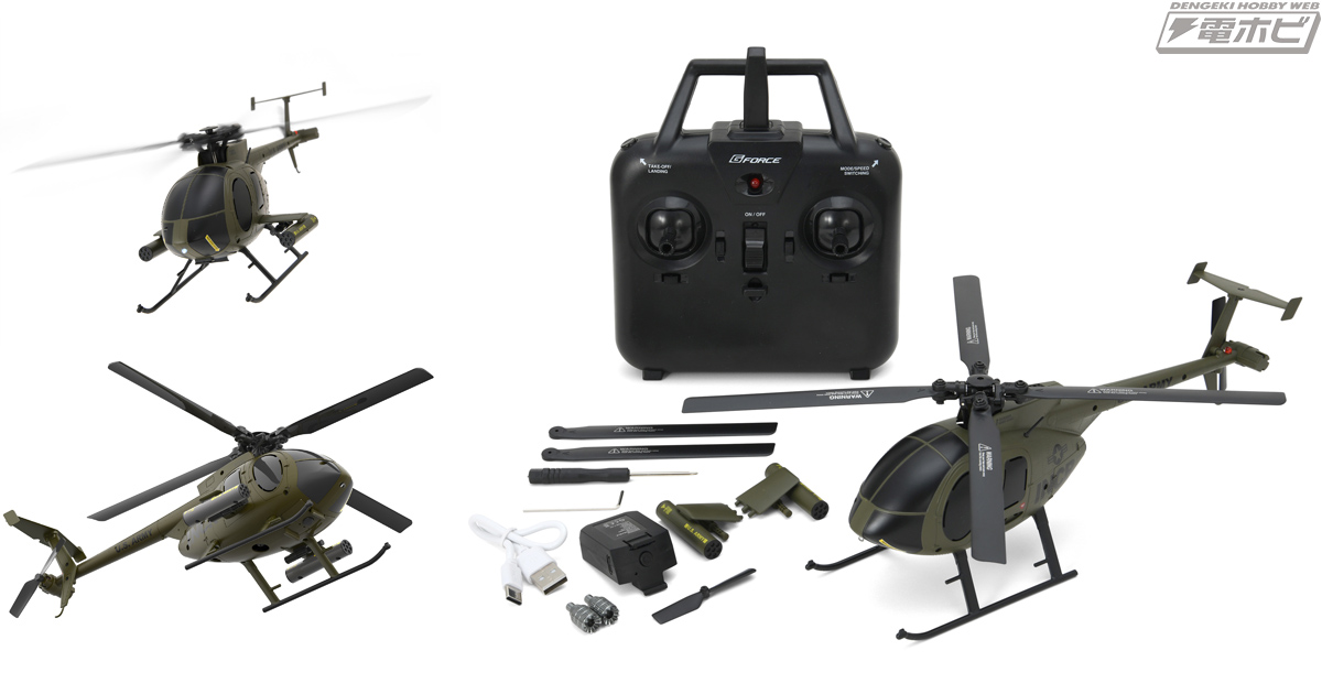 重量約98グラム！航空法対象外で室内外問わず手軽に楽しめる本格