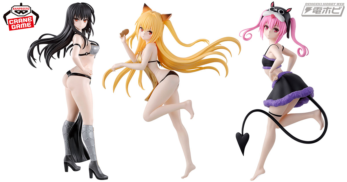 To LOVEる-とらぶる-ダークネス』から「金色の闇」「古手川唯」「ナナ