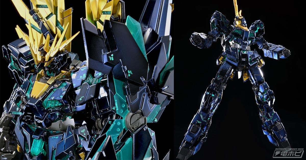 機動戦士ガンダムUC』ガンプラ「RG バンシィ・ノルン（最終決戦仕様