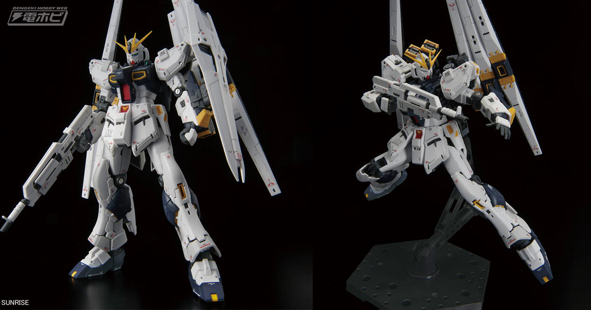 ガンプラ「RG νガンダム（ダブル・フィン・ファンネル装備型）」が
