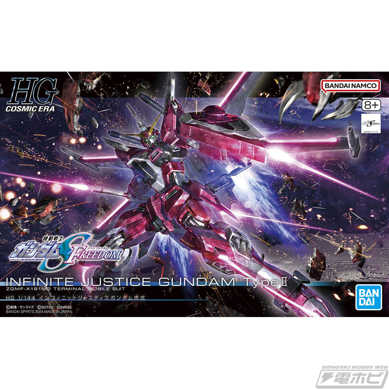 機動戦士ガンダムSEED FREEDOM』ガンプラ「HG インフィニット
