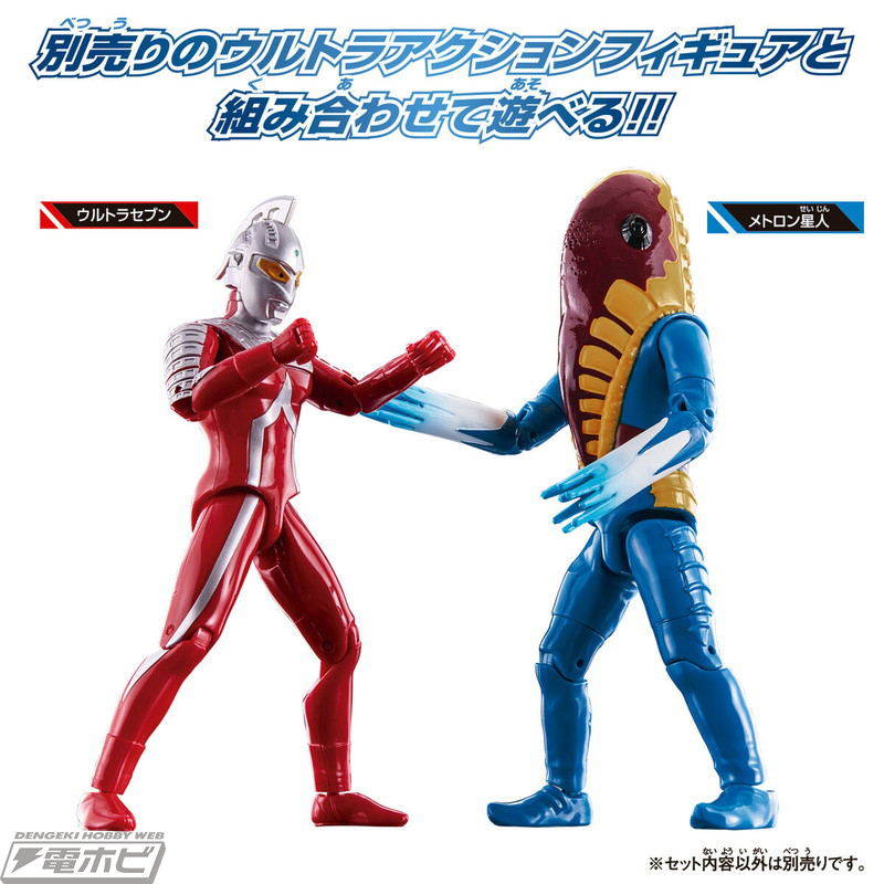 ウルトラアクションフィギュア」メトロン星人や「サウンド×アクション