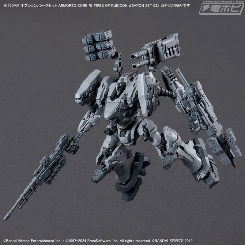 アーマード・コア』×30MM！アセンブルに活躍するウェポンセットの第2弾
