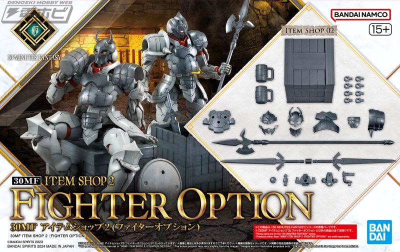 新しい武器はどうだい？BANDAI SPIRITS「30MF」シリーズ用の武装や