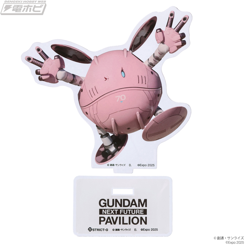 大阪・関西万博「GUNDAM NEXT FUTURE PAVILION」内の映像世界に登場