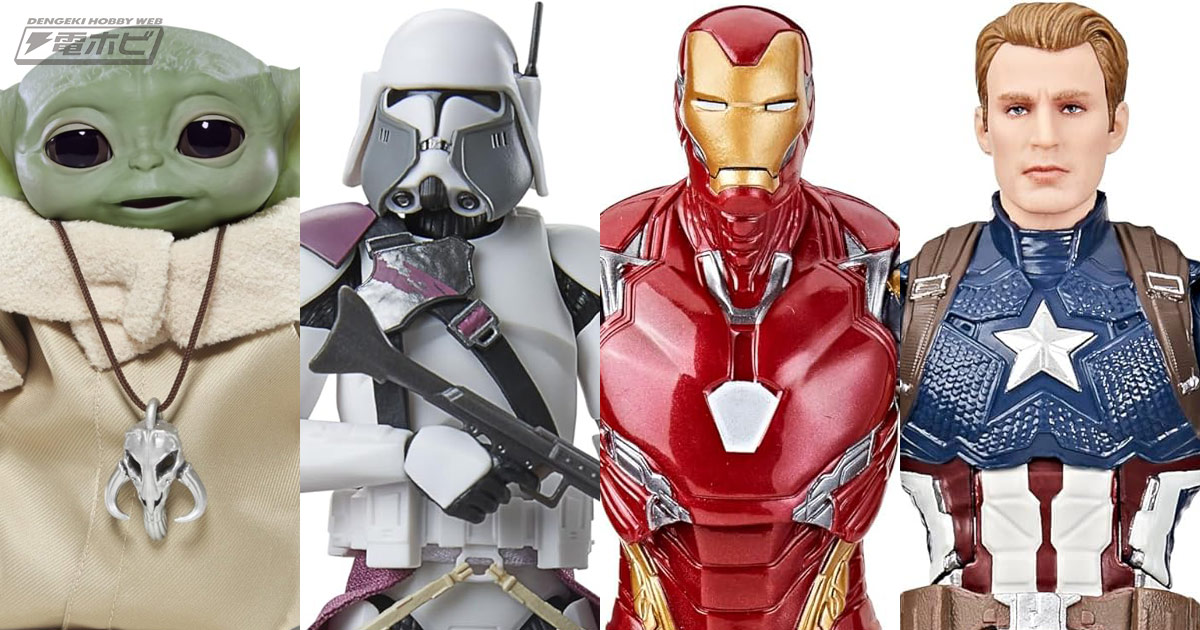 ハズブロの『アベンジャーズ/エンドゲーム』アイアンマン、キャプテン