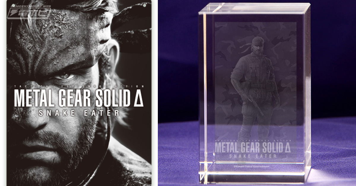 METAL GEAR SOLID Δ: SNAKE EATER』ネイキッド・スネークの3D