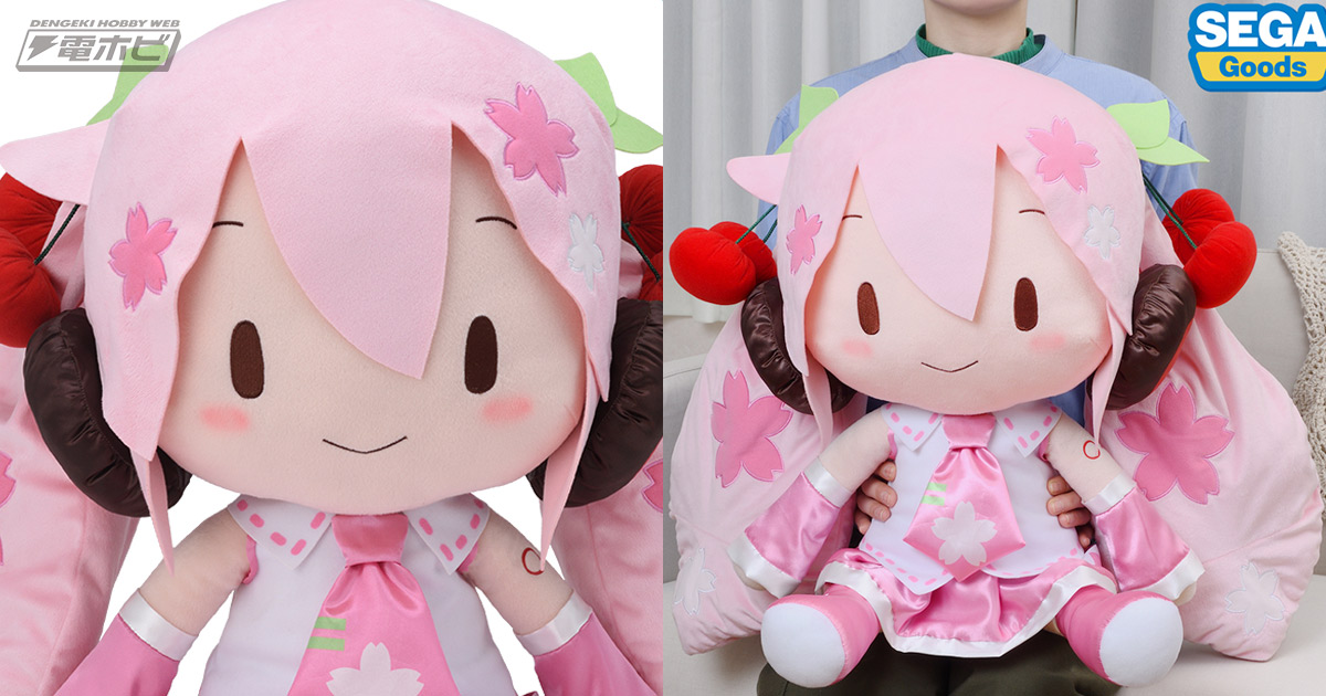 超BIGサイズでかわいい！初音ミクシリーズより桜ミクの「ふわぷち」ど