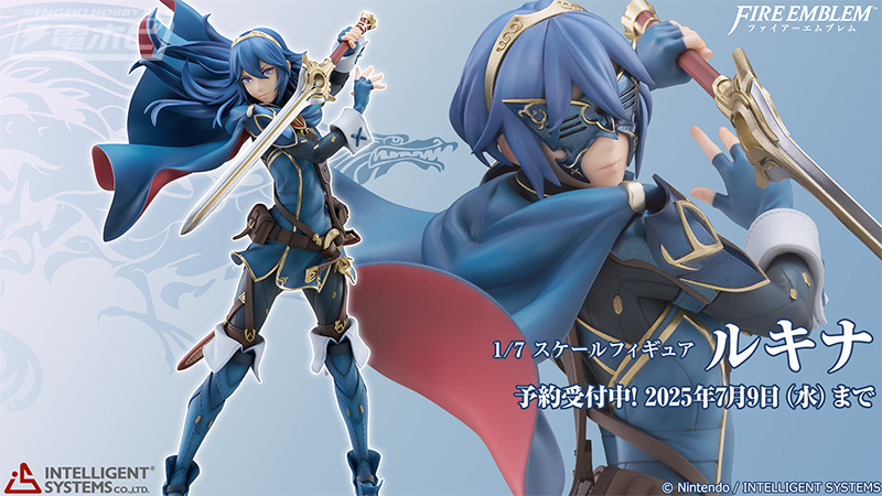 ファイアーエムブレム 覚醒』ルキナがフィギュア化！「マルス」と