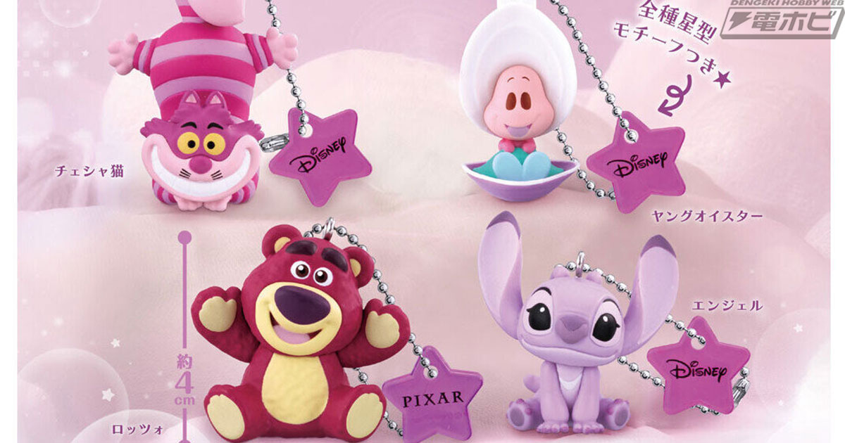 チェシャ猫やエンジェルなど紫色イメージのキャラクターたちを収録