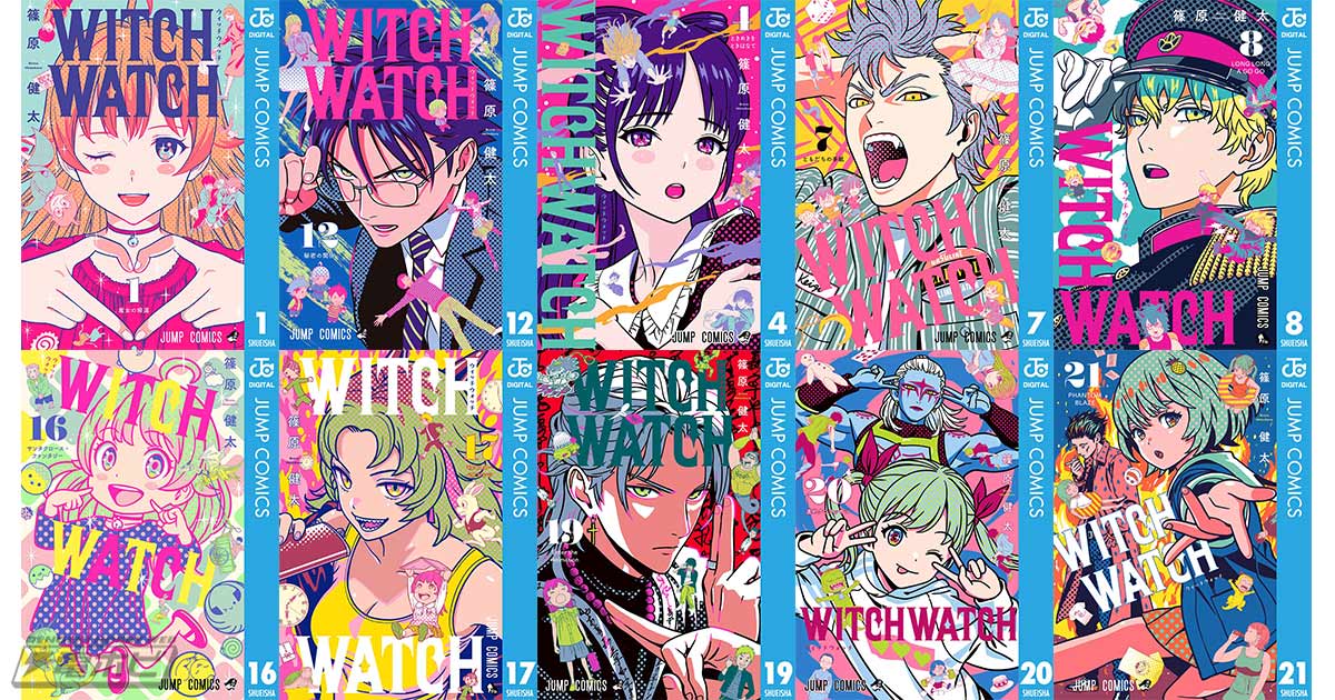 初版未開封】ウィッチウォッチ WITCH WATCH 1〜22巻 全巻初版帯付