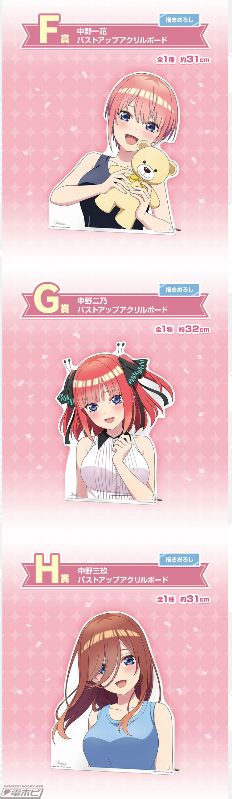 五等分の花嫁＊』新作一番くじの全ラインナップ公開！特別な日のデート