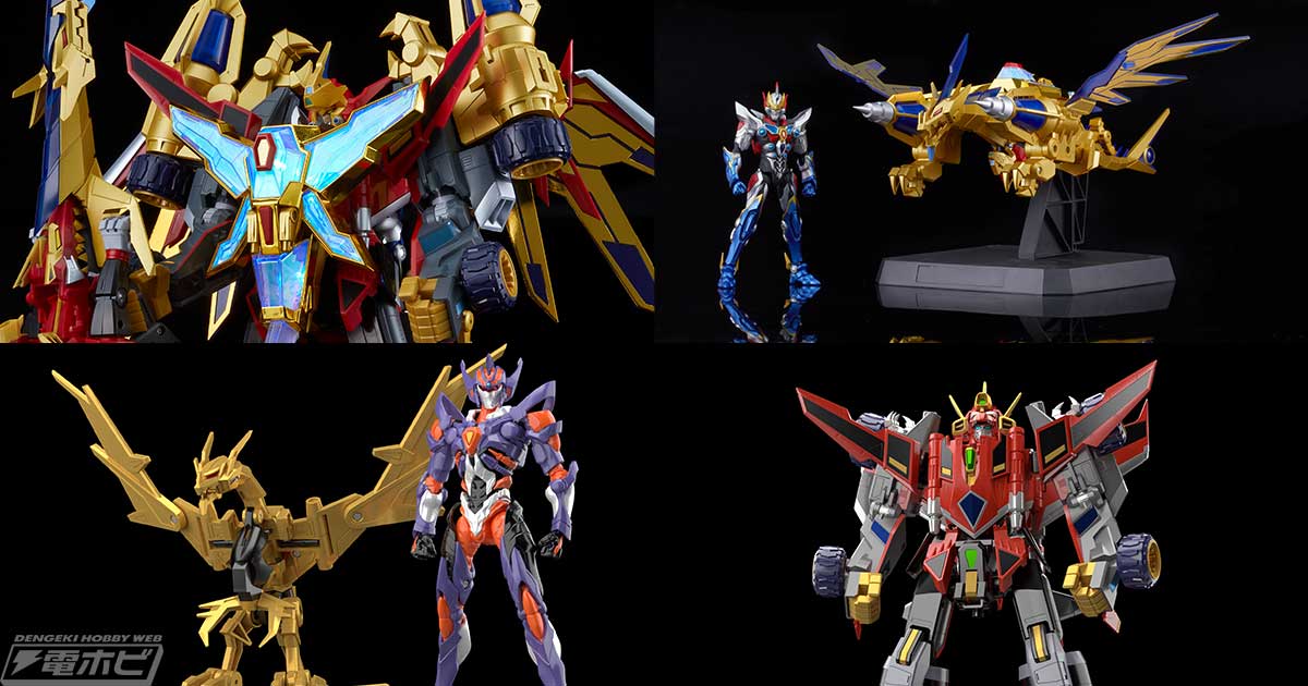 劇場版『グリッドマン ユニバース』THE合体シリーズが一挙再販！ローグ