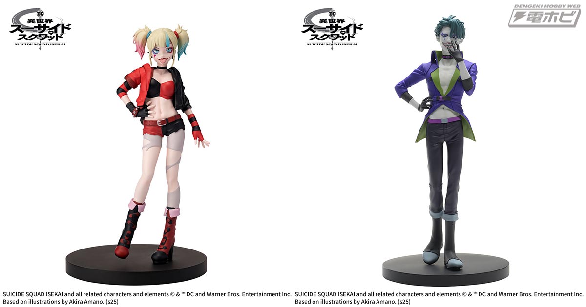 アニメ『異世界スーサイド・スクワッド』の「ハーレイ・クイン」と