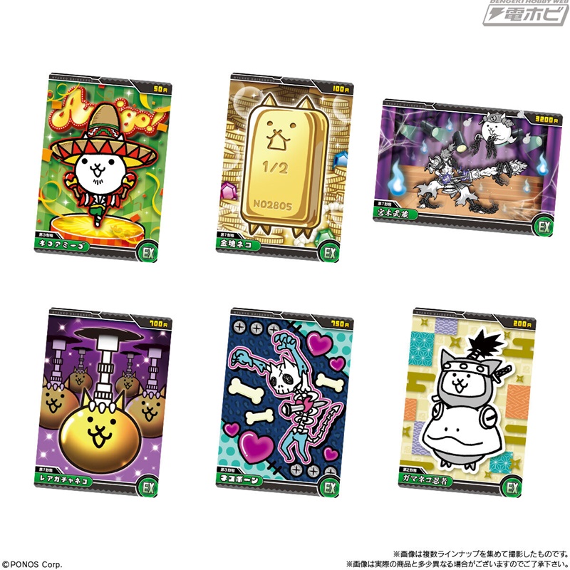 にゃんこ大戦争』より、カード付きウエハースの第7弾が登場