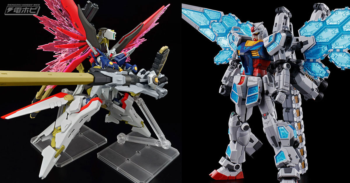 新品② HGCE 1/144 デスティニーガンダム 2個セット Amazon | BANDAI