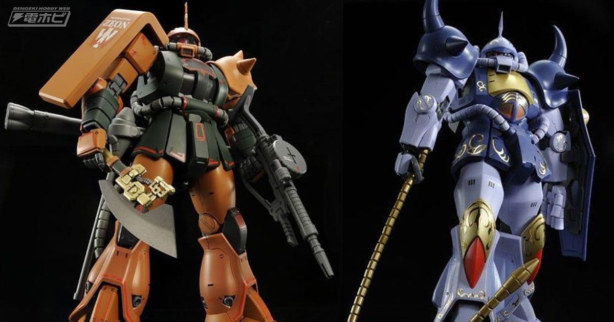 機動戦士ガンダムMSV」ガンプラ「MG マ・クベ専用グフ」と「MG ガルマ