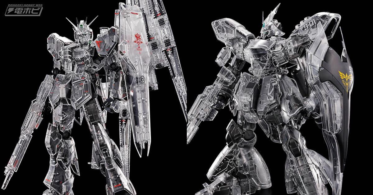 機動戦士ガンダム 逆襲のシャア』ガンプラ「MG νガンダム Ver.Ka」と