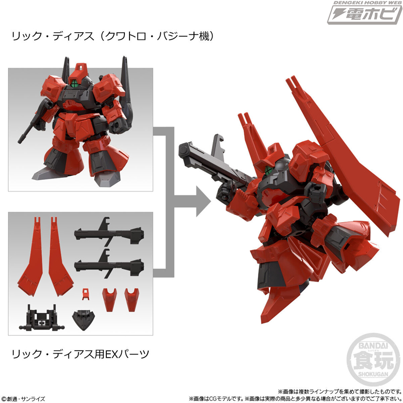 組立済み可動ユニット“MOBILITY JOINT”を搭載した食玩ガンダム第10弾