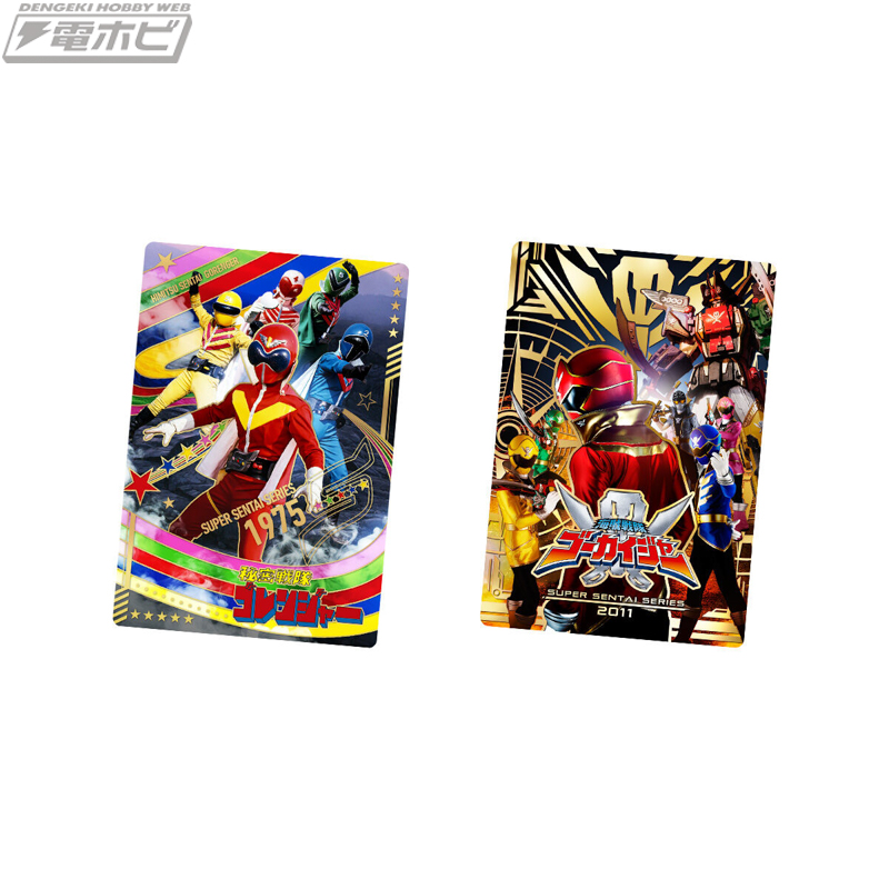 1つ買うとカードが2枚付いてくる！「イタジャガ スーパー戦隊シリーズ