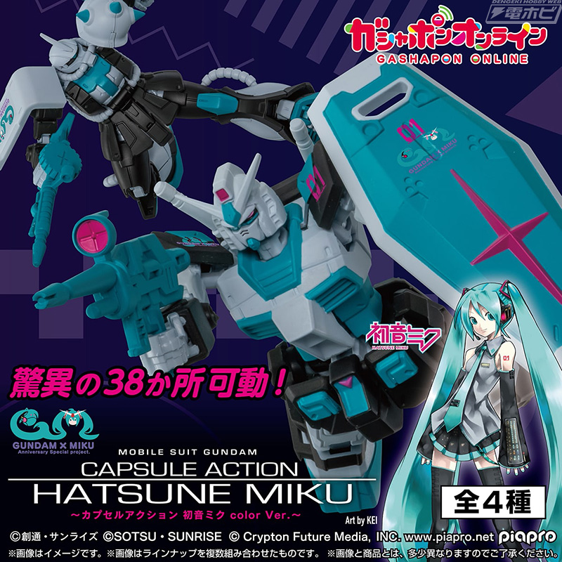 ガンダムとシャア専用ザクが初音ミクカラーに！可動フィギュア「機動