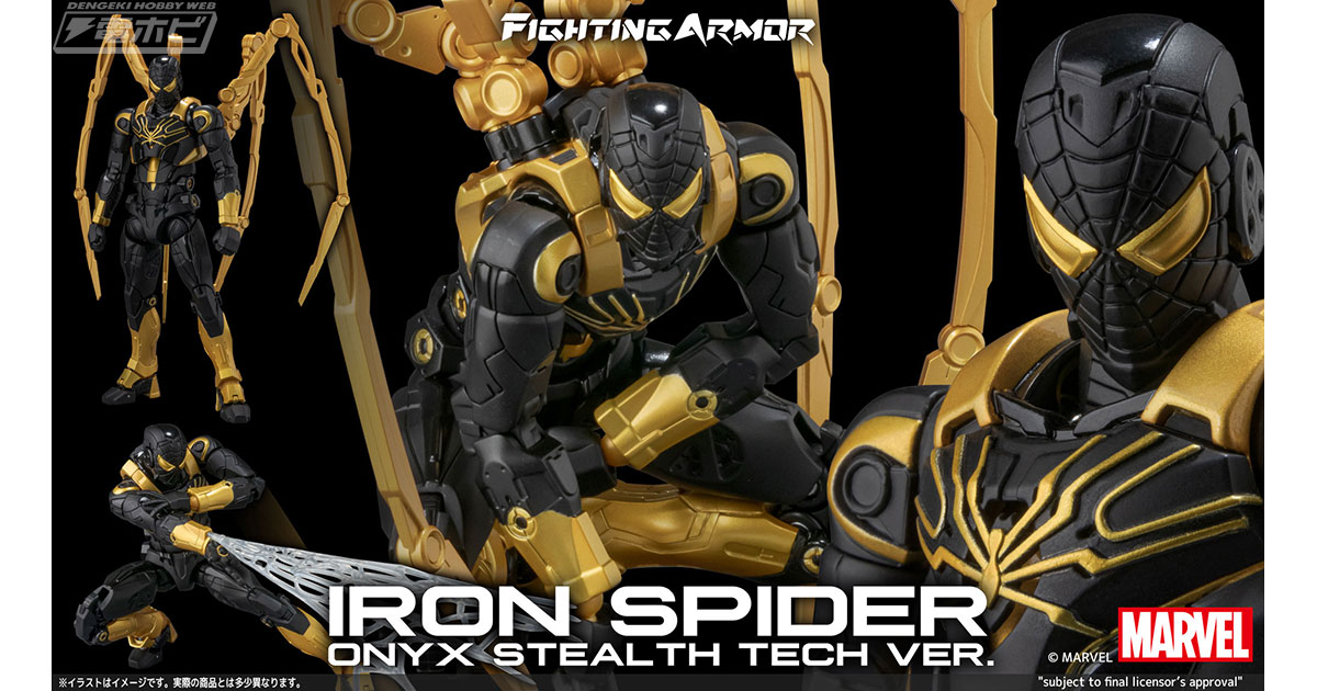 謎の黒いアイアン・スパイダーが千値練の可動フィギュア