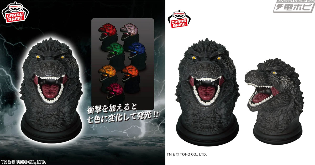 ゴジラ-1.0』より、ゴジラの頭部をリアルに再現したルームライトが