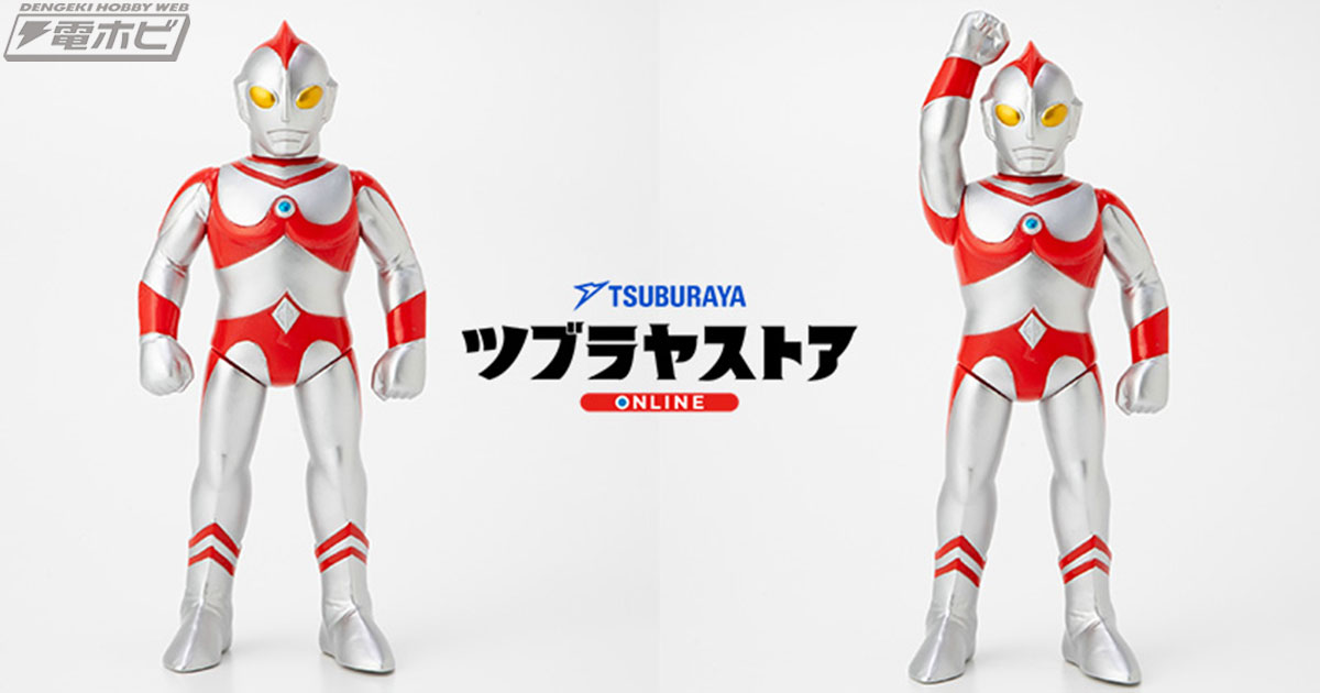 ビックワンクラフト ソフビ ウルトラマン80」登場！ツブラヤストア