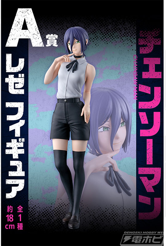 一番くじ 劇場版『チェンソーマン レゼ篇』」が発売決定！A賞レゼ・B賞