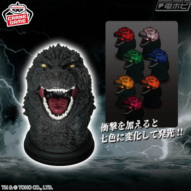 プライズ フィギュア+ルームライト ゴジラ 13体 まとめ売り プライズ