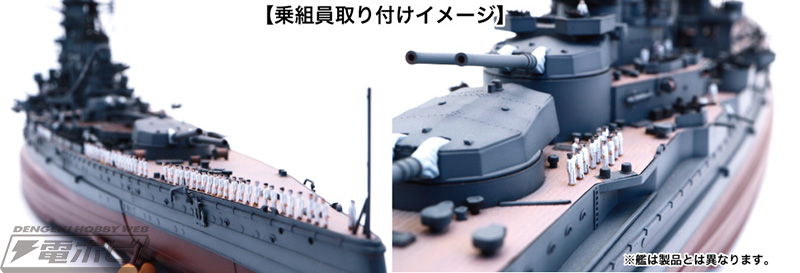 戦艦「榛名」の1/350スケールキットが乗組員フィギュア353人分付属の
