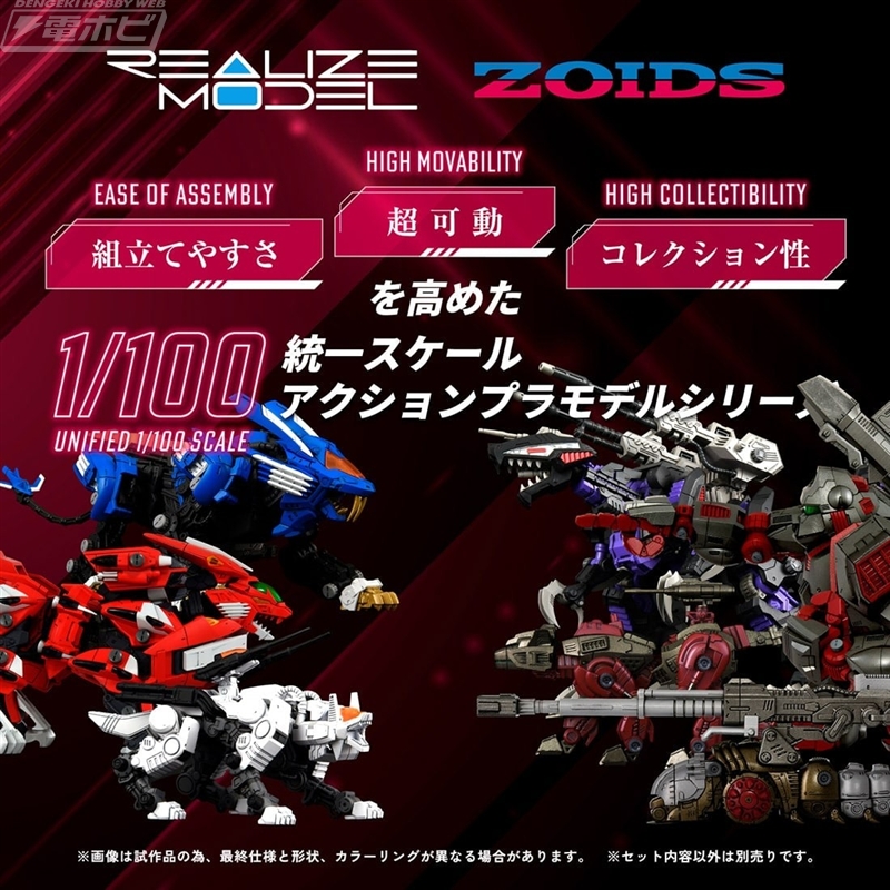 ダークカラーがかっこいい！『ゾイド』キャノリーモルガ＆ヘルキャット