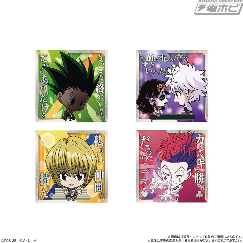 HUNTER×HUNTER』シール付きウエハース「にふぉるめーしょん」の第7弾が