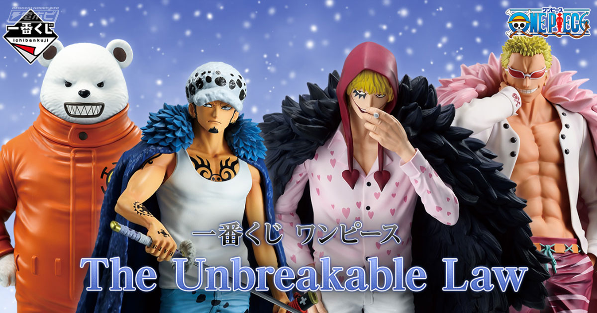 一番くじ ワンピース The Unbreakable Law」が発売決定！ローや
